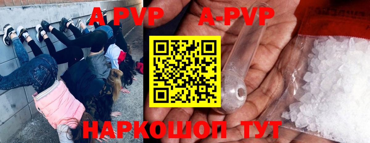 А ПВП мука Стрежевой