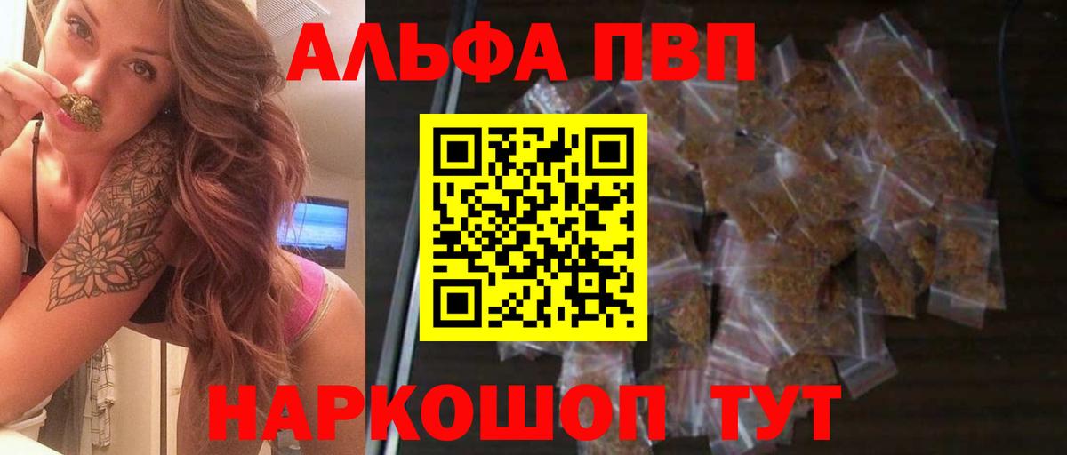 Стрежевой  купить  сайты  A-PVP  Вход с VPN  Alfa_PVP Crystall  А ПВП мука 