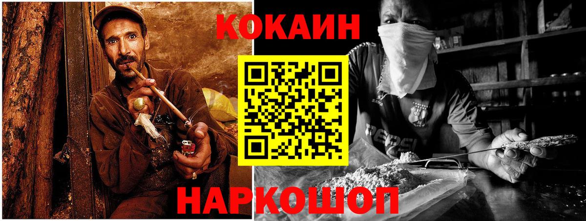 Кокаин Fish Scale Стрежевой