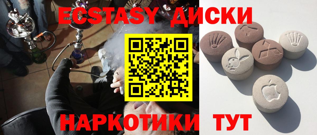 ЭКСТАЗИ 300 mg  гидра зеркало  Ecstasy  Стрежевой  Вход с VPN  Экстази диски 