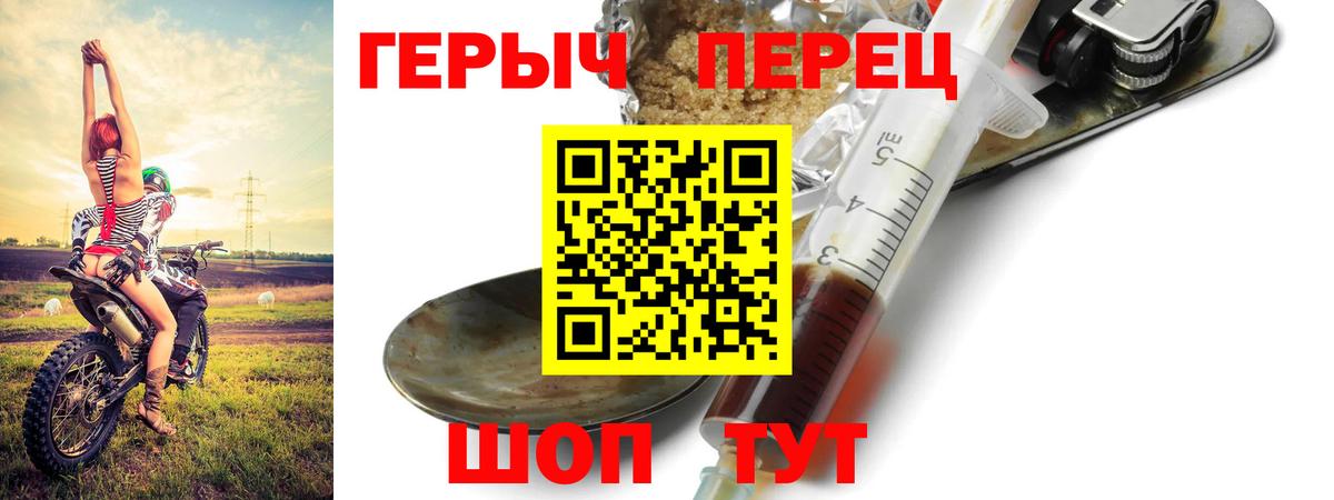 ГЕРОИН герыч  Вход с VPN  Стрежевой 