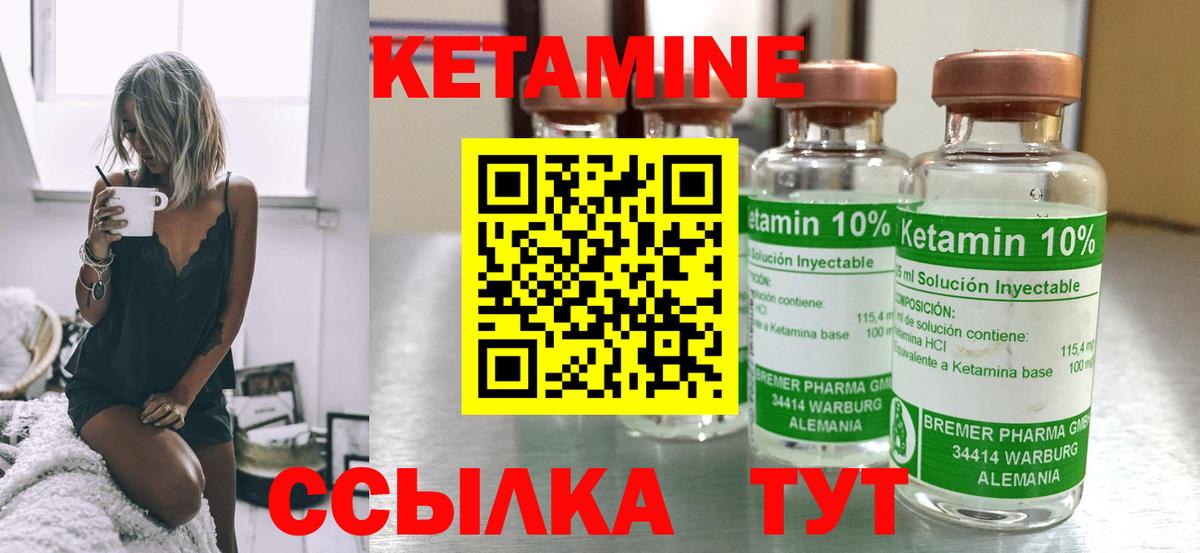 Стрежевой  Кетамин ketamine  Вход с VPN 