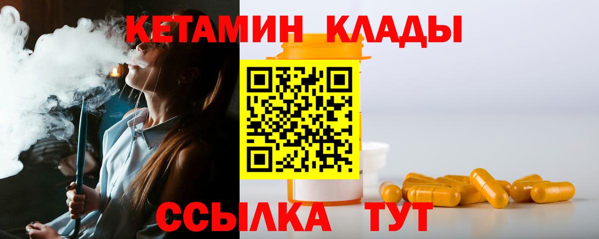 КЕТАМИН VHQ Стрежевой