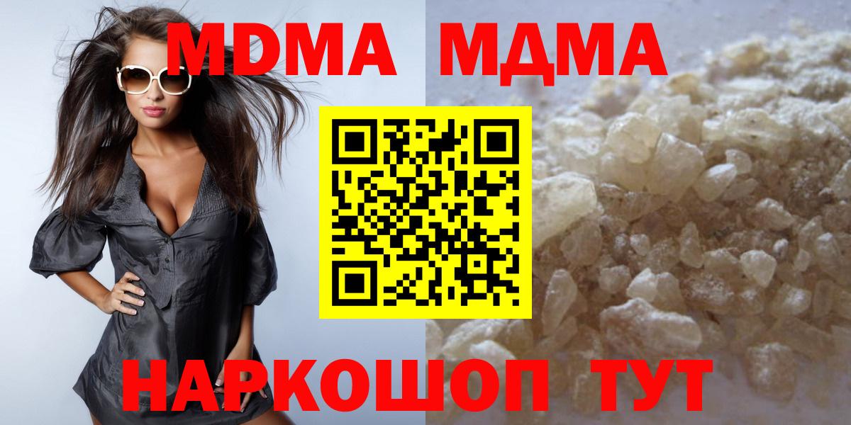 MDMA кристаллы Стрежевой