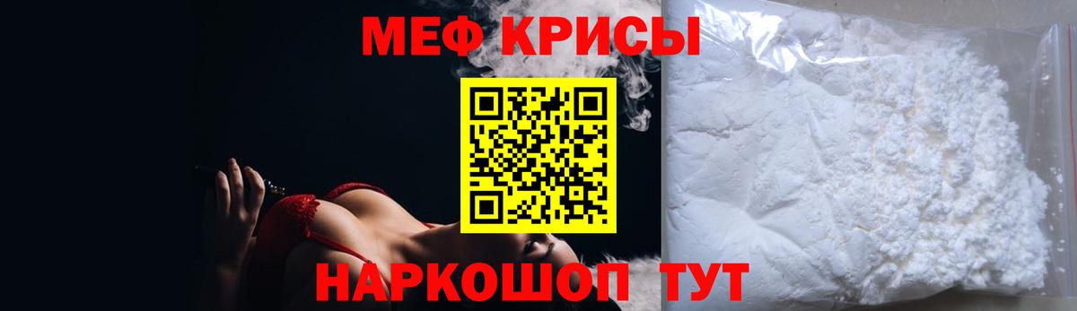 Мефедрон 4 MMC  купить   Мефедрон  Меф mephedrone  Стрежевой  Меф  Вход с VPN 