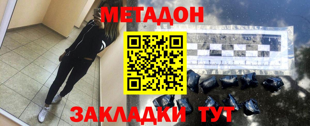 Метадон мёд Стрежевой