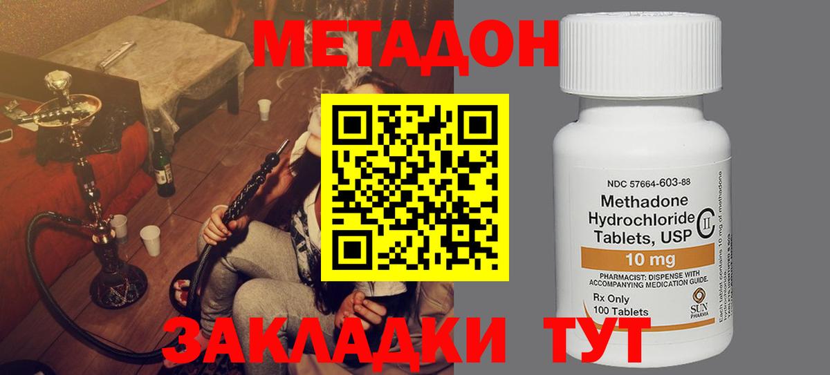 Метадон белоснежный  Метадон кристалл  Стрежевой  Вход с VPN 