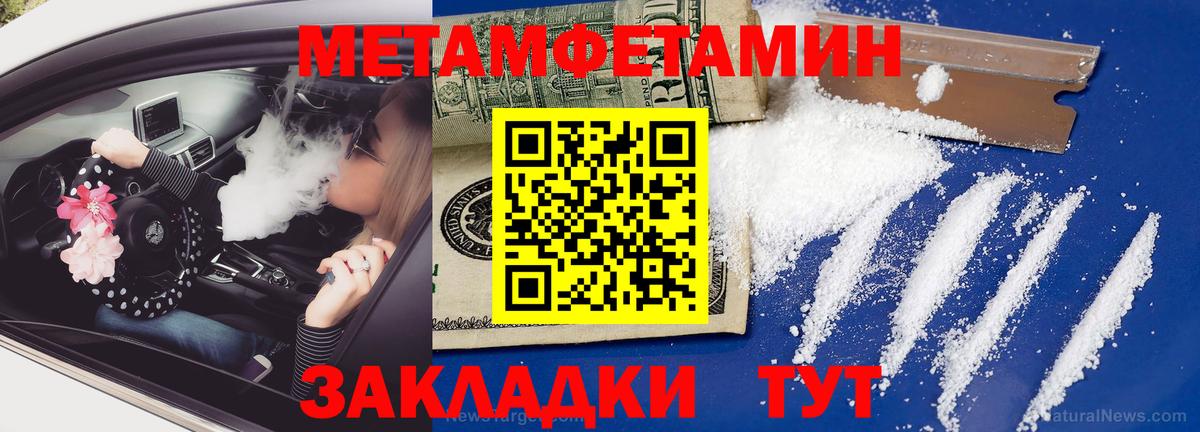 Метамфетамин Декстрометамфетамин 99.9%  Вход с VPN  Стрежевой 