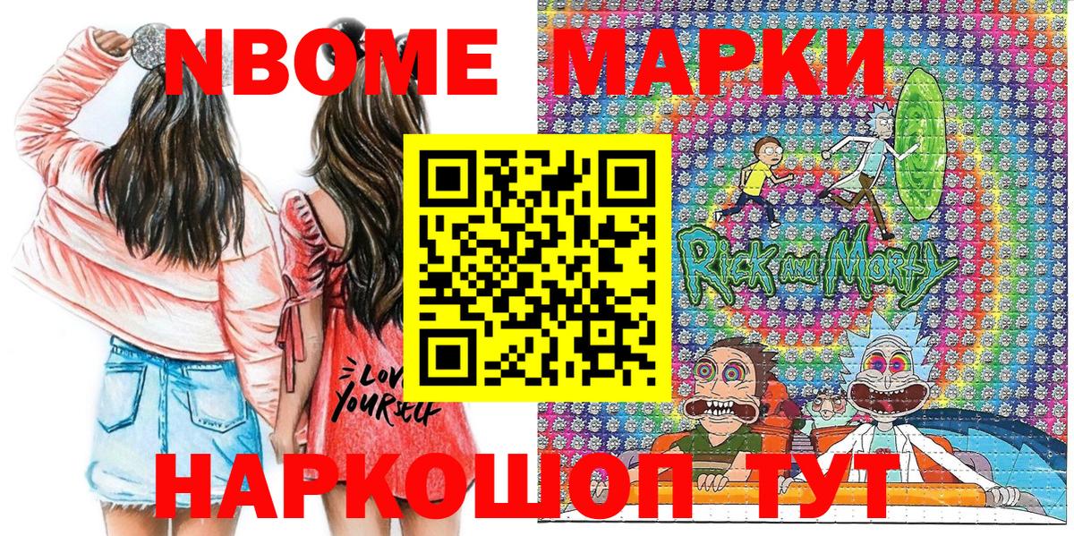 Стрежевой  Марки N-bome  Вход с VPN  Марки 25I-NBOMe 1500мкг 