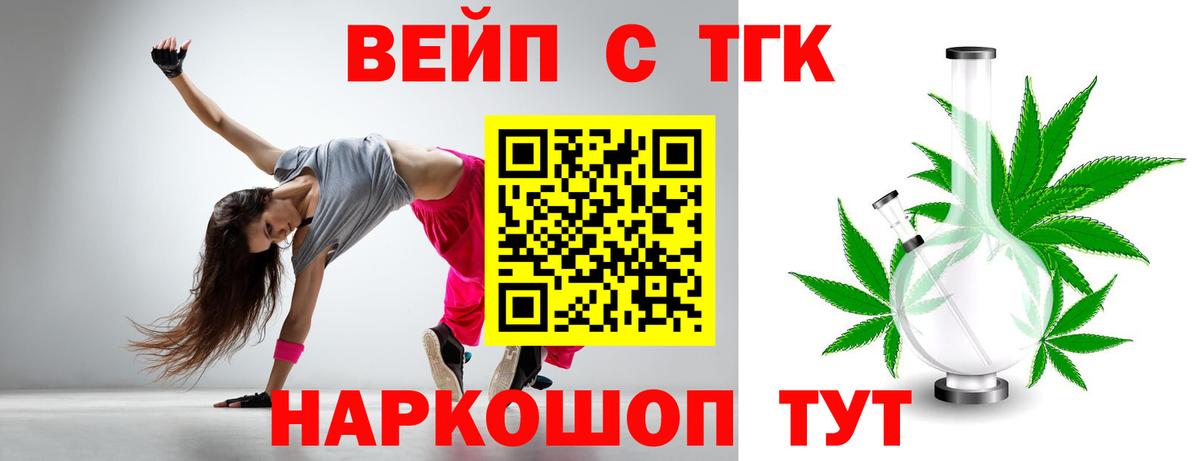 Стрежевой  Дистиллят ТГК вейп с тгк  Дистиллят ТГК THC oil  Вход с VPN 